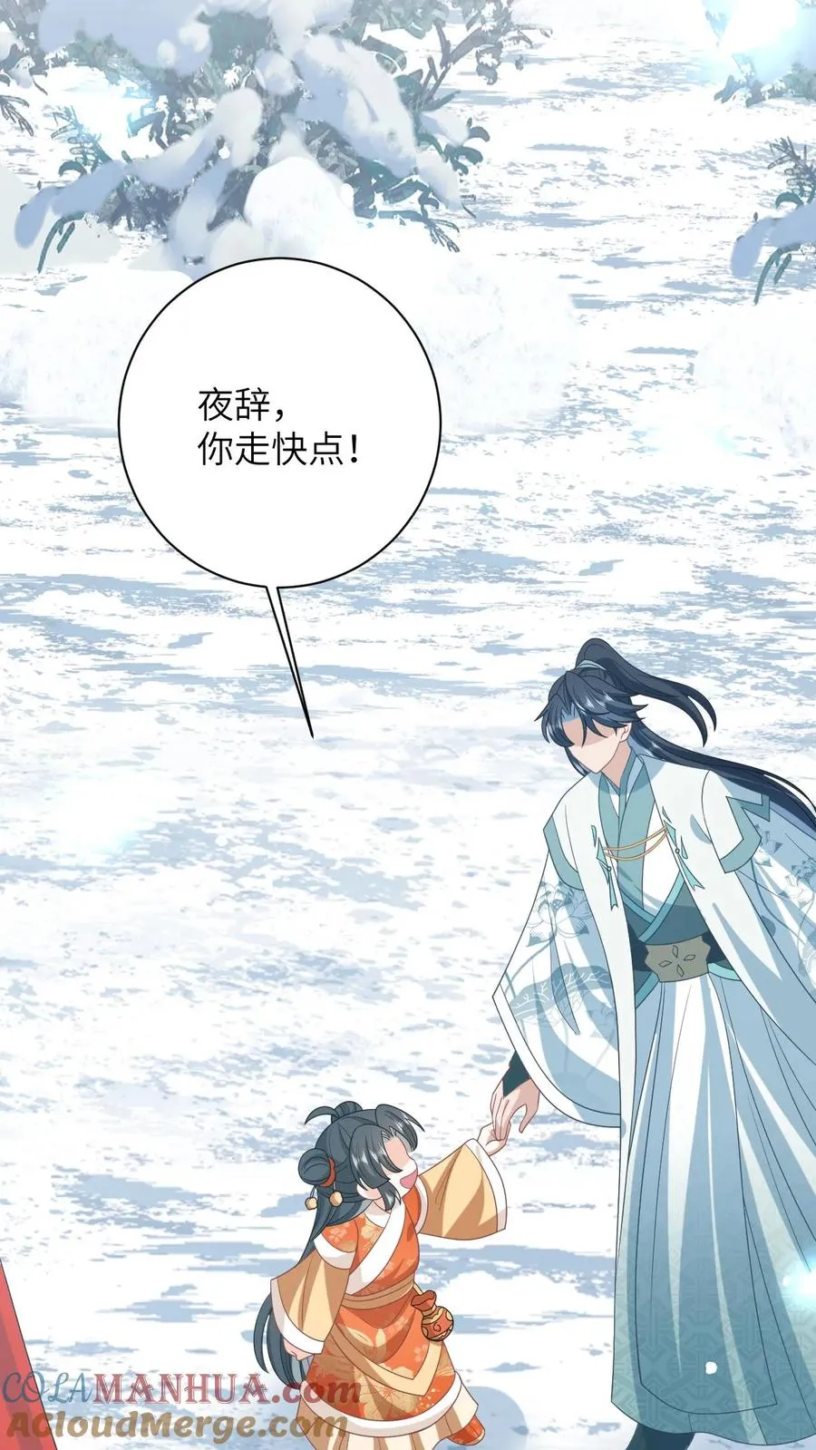 第175话 男宠夜辞 第15页