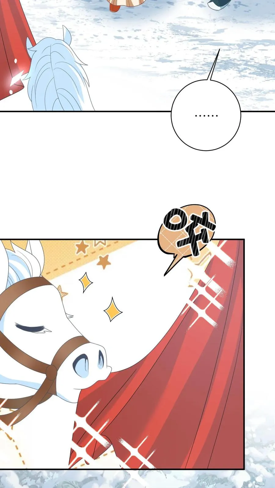 第175话 男宠夜辞 第16页