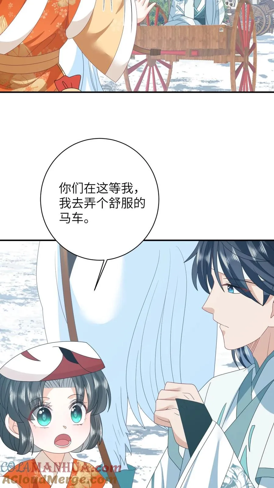 第175话 男宠夜辞 第21页