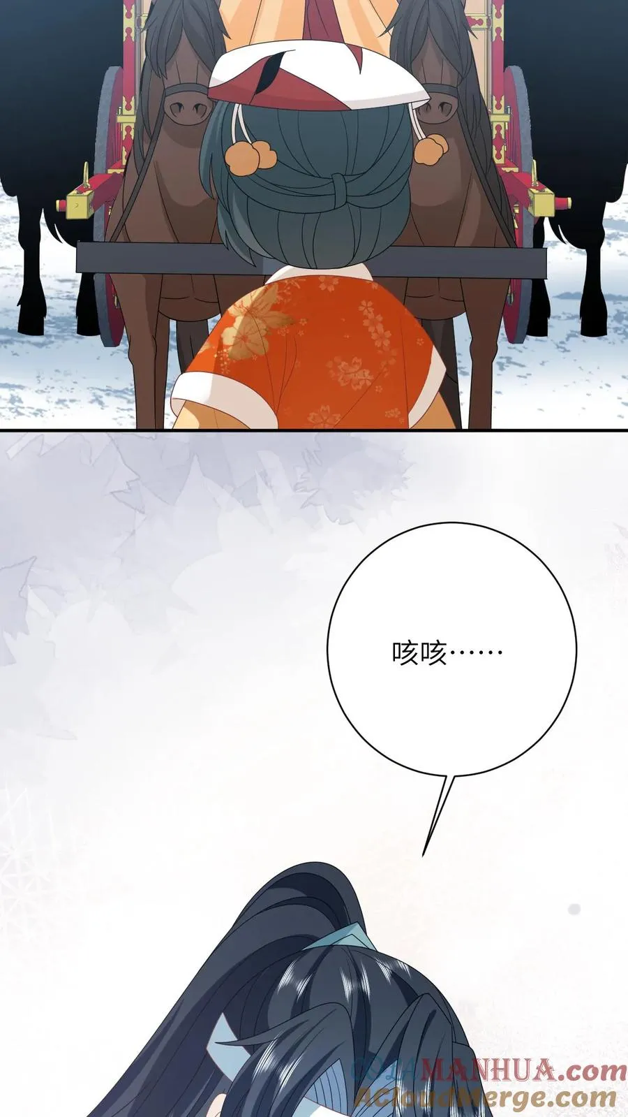 第175话 男宠夜辞 第23页
