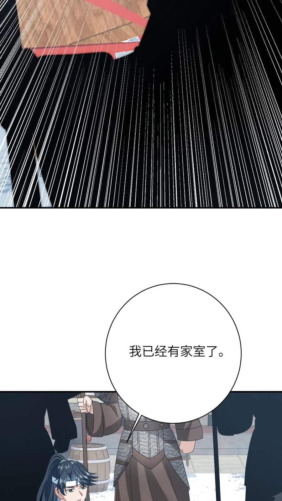 第175话 男宠夜辞 第28页