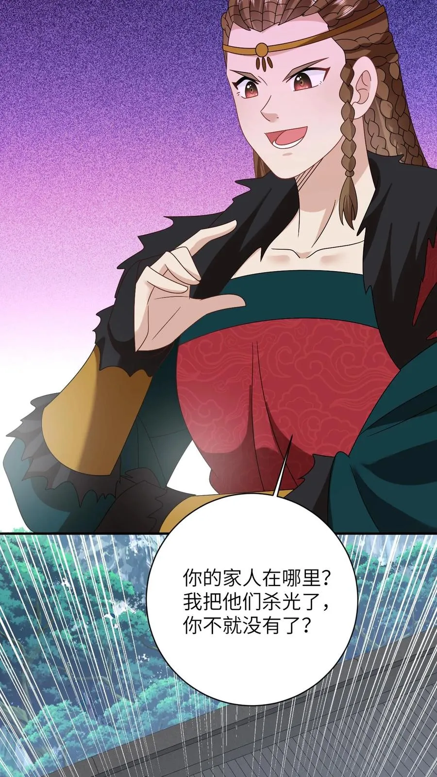 第175话 男宠夜辞 第30页