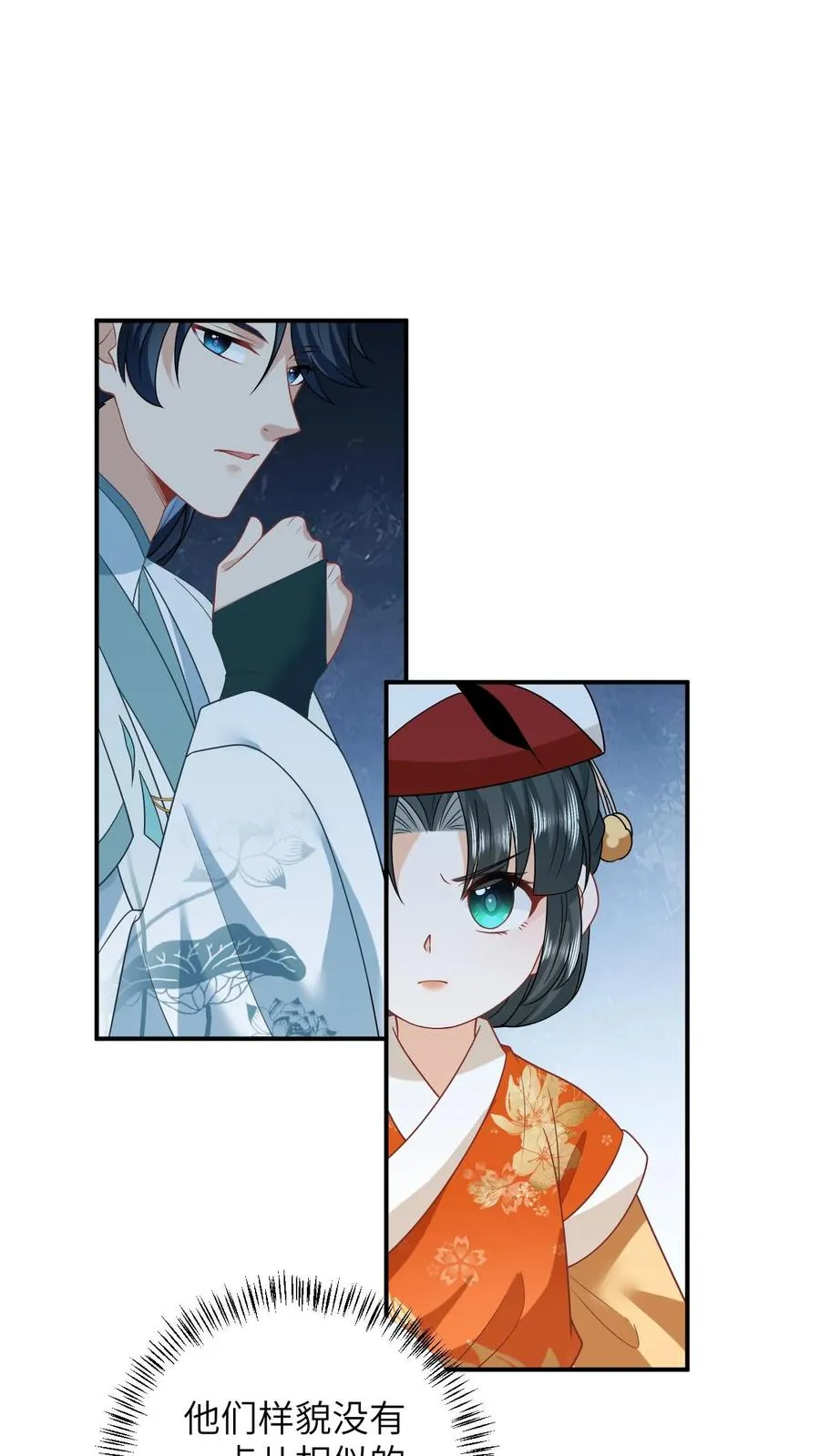 第176话 竹条碎大锤 第2页
