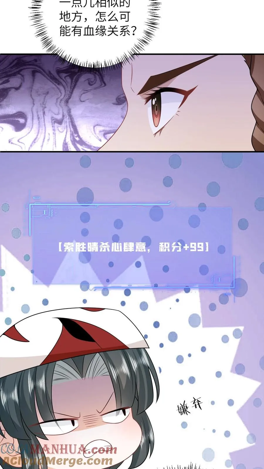 第176话 竹条碎大锤 第3页