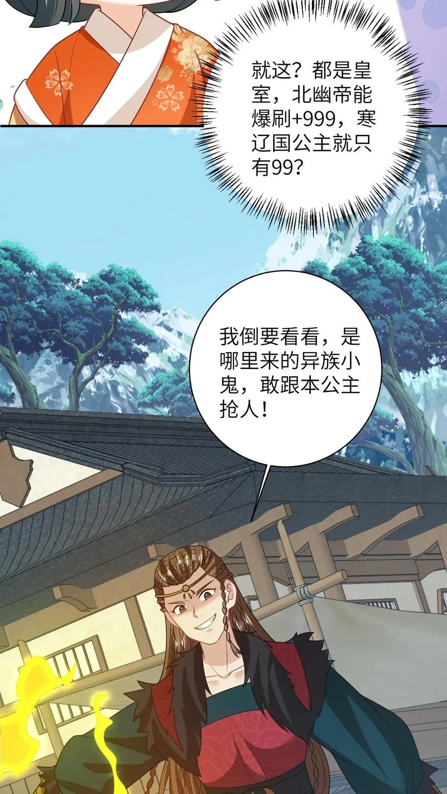 第176话 竹条碎大锤 第4页