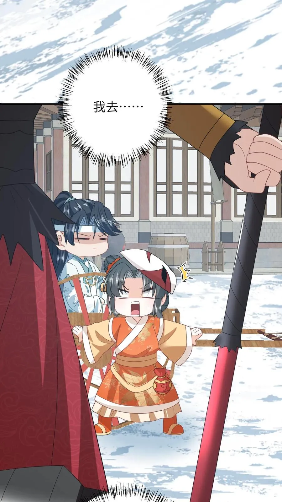 第176话 竹条碎大锤 第6页