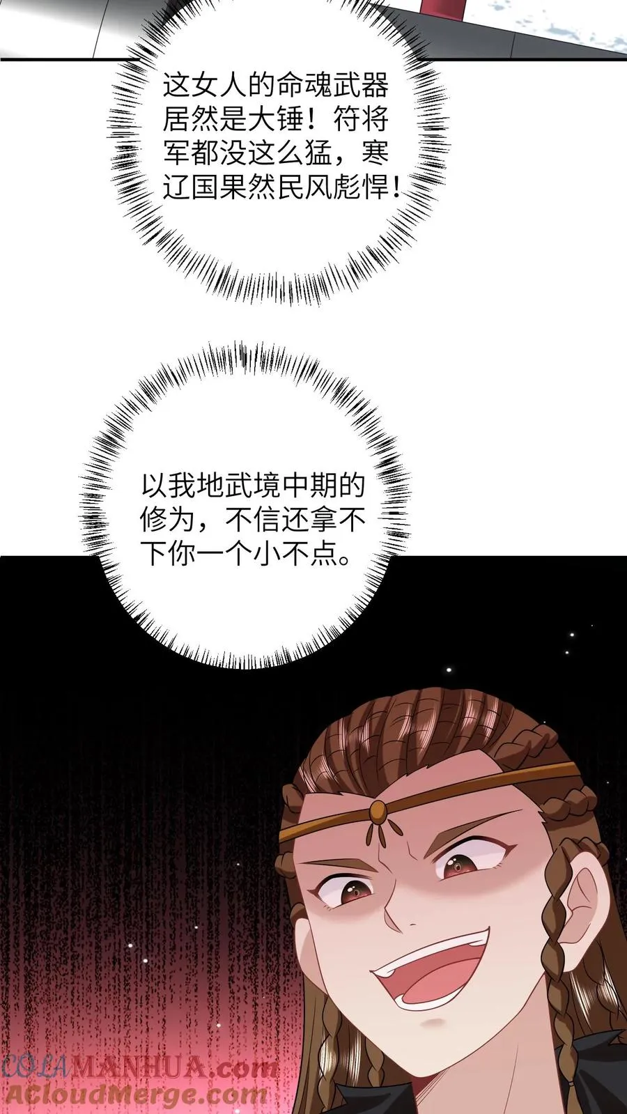 第176话 竹条碎大锤 第7页