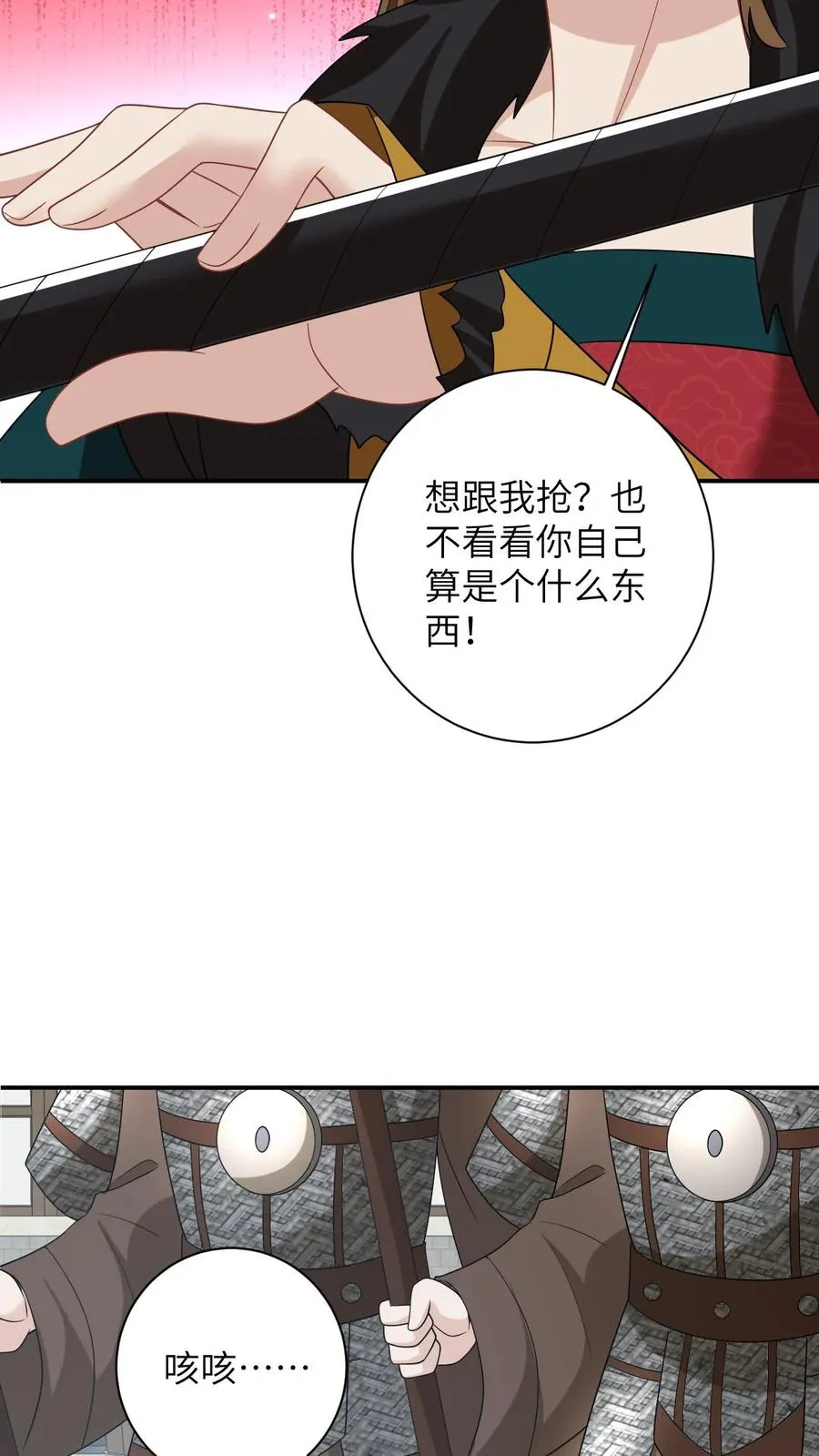 第176话 竹条碎大锤 第8页