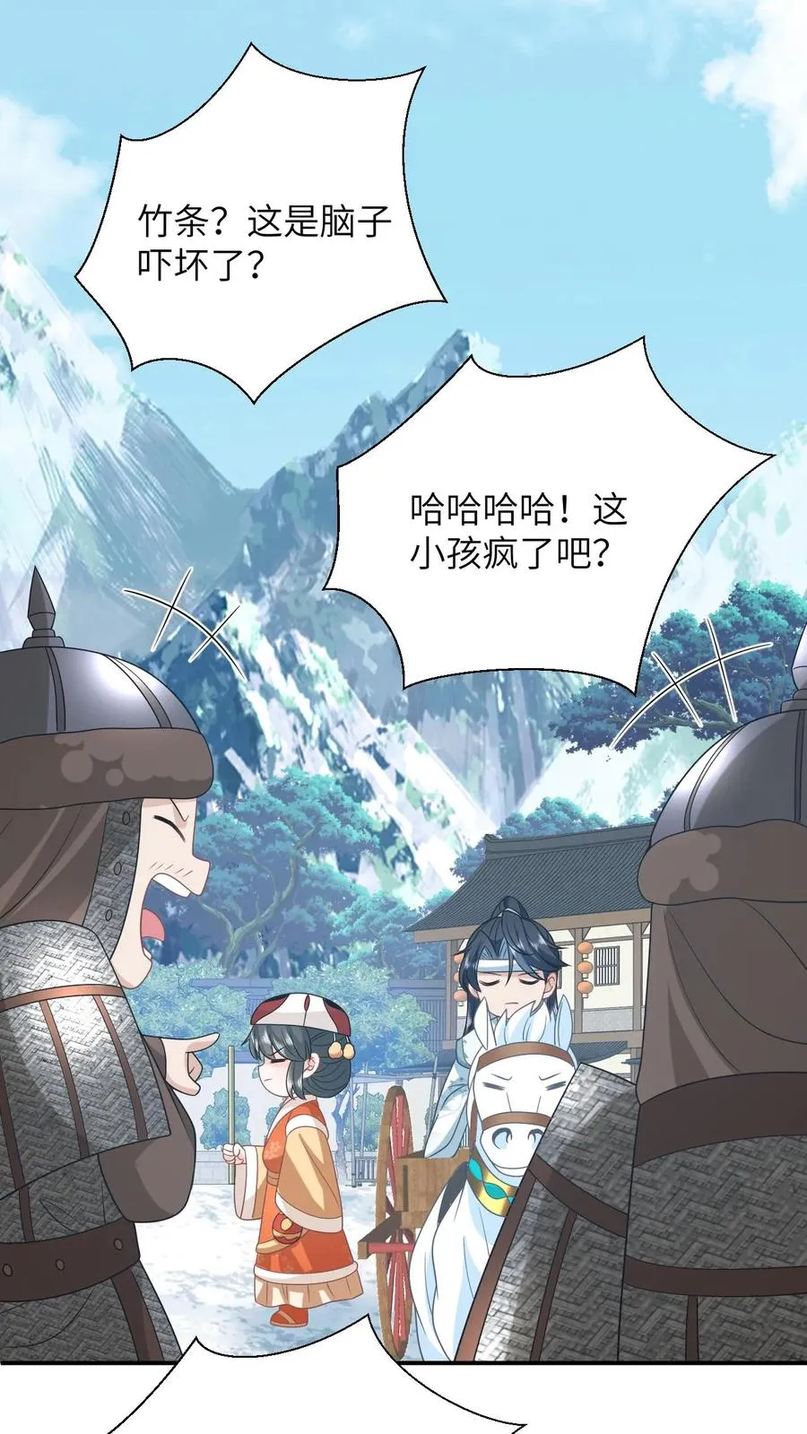 第176话 竹条碎大锤 第12页