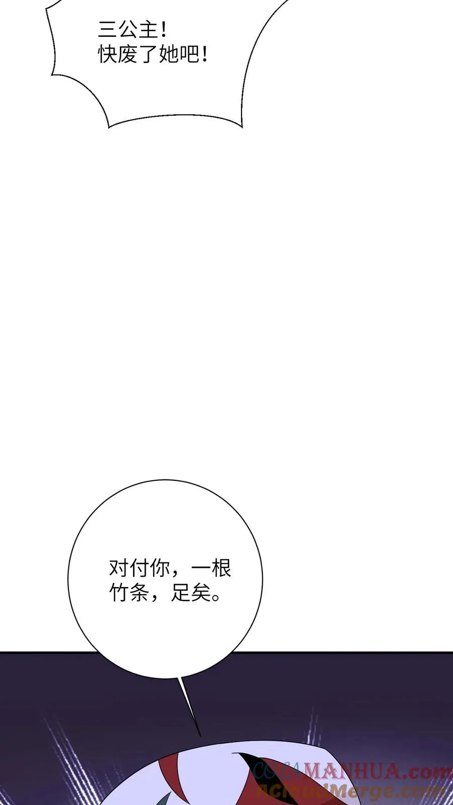 第176话 竹条碎大锤 第13页