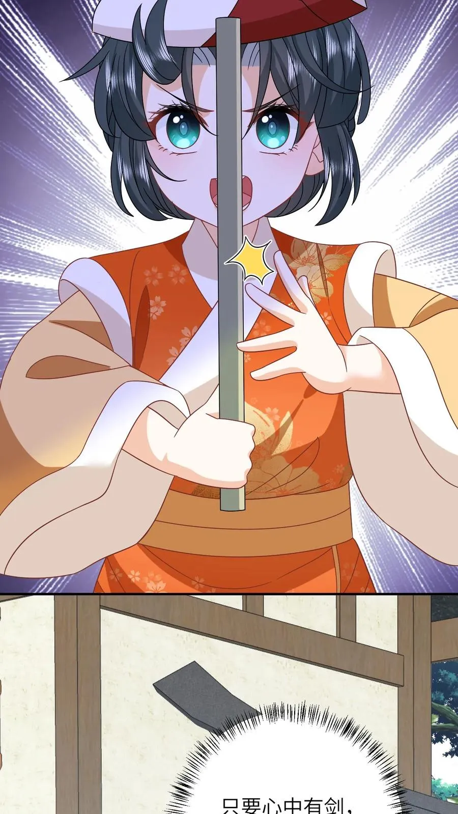 第176话 竹条碎大锤 第14页