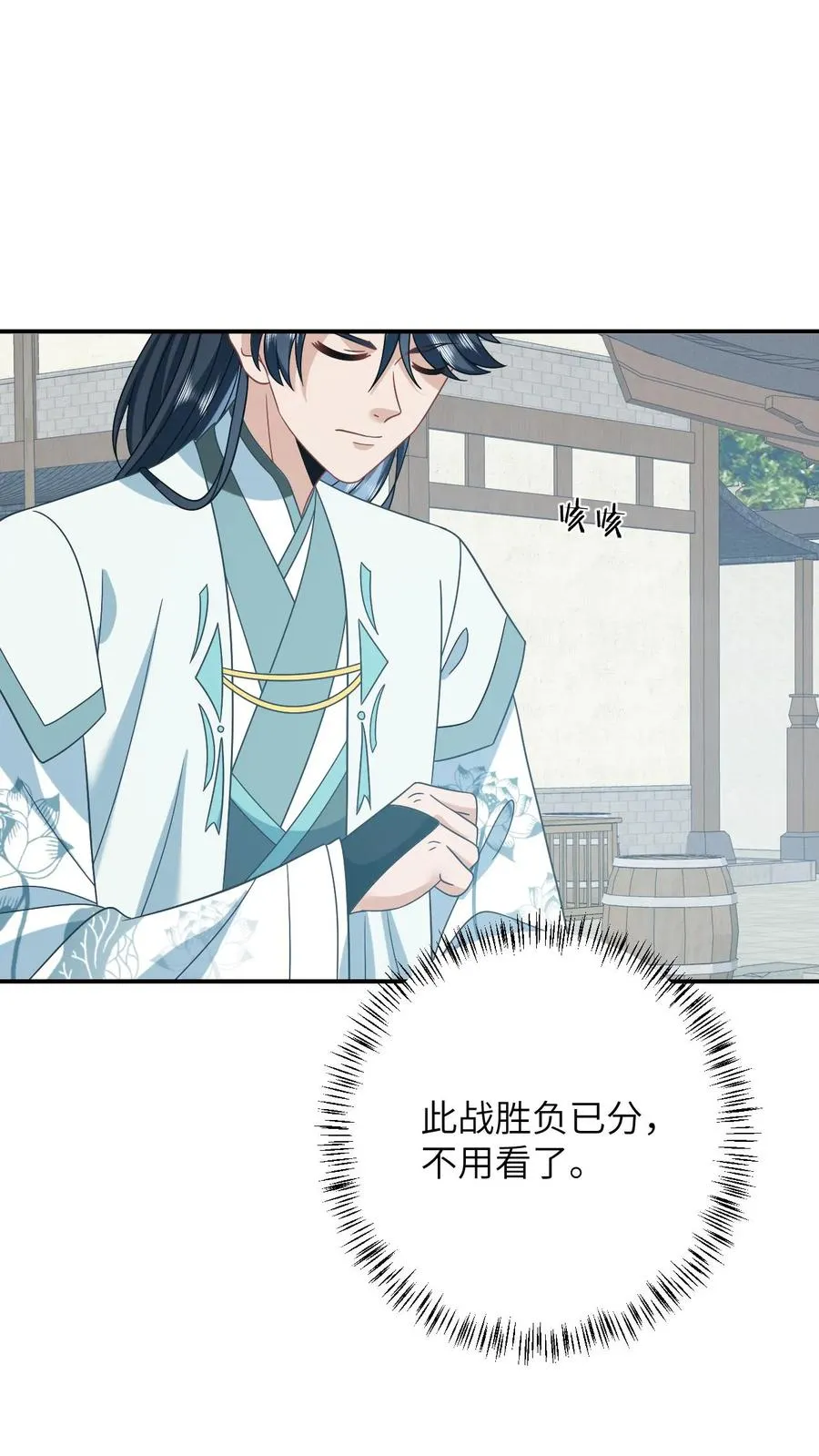 第176话 竹条碎大锤 第16页