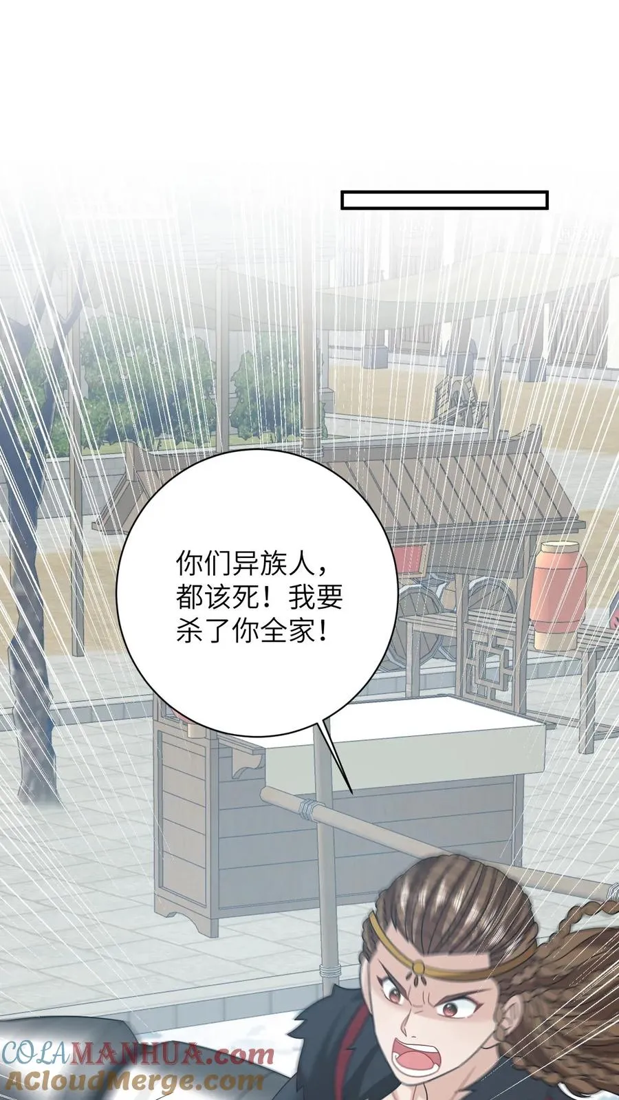 第176话 竹条碎大锤 第17页