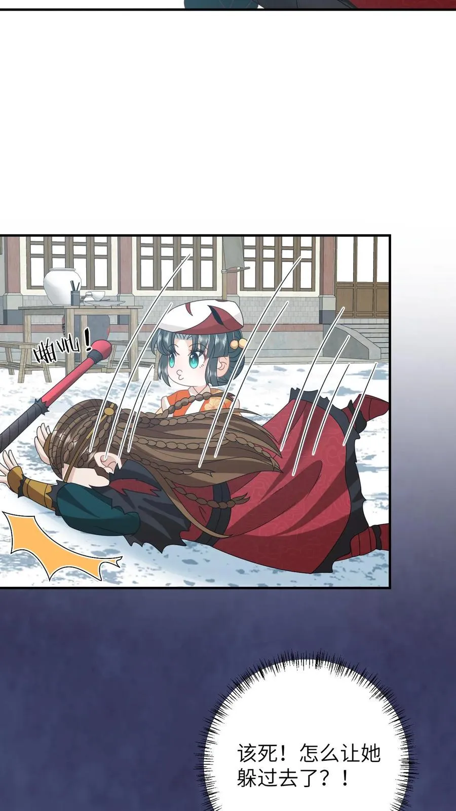 第176话 竹条碎大锤 第26页