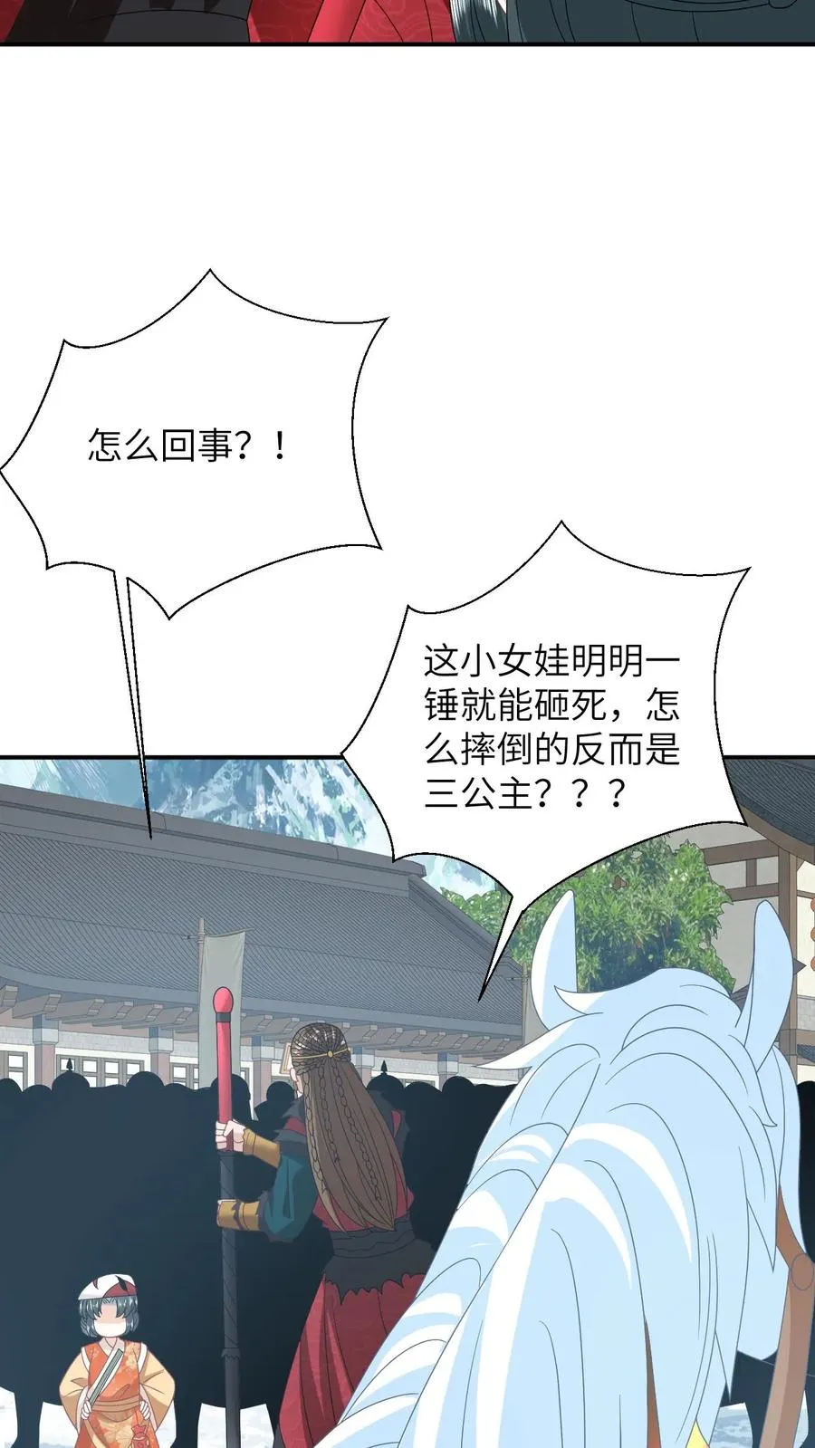 第176话 竹条碎大锤 第28页