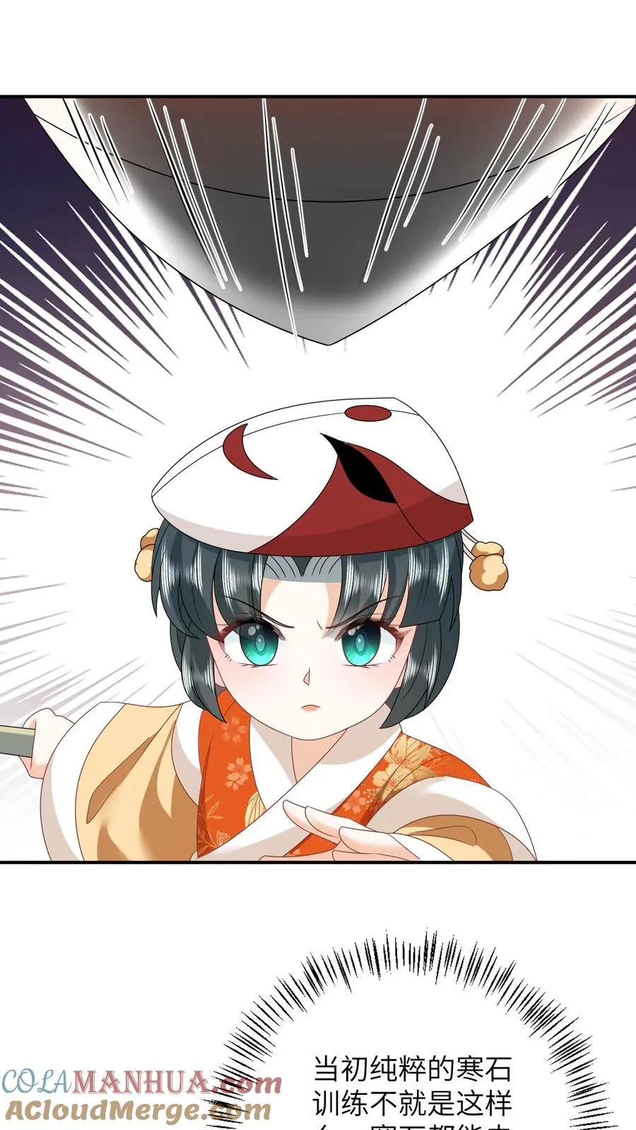 第176话 竹条碎大锤 第31页