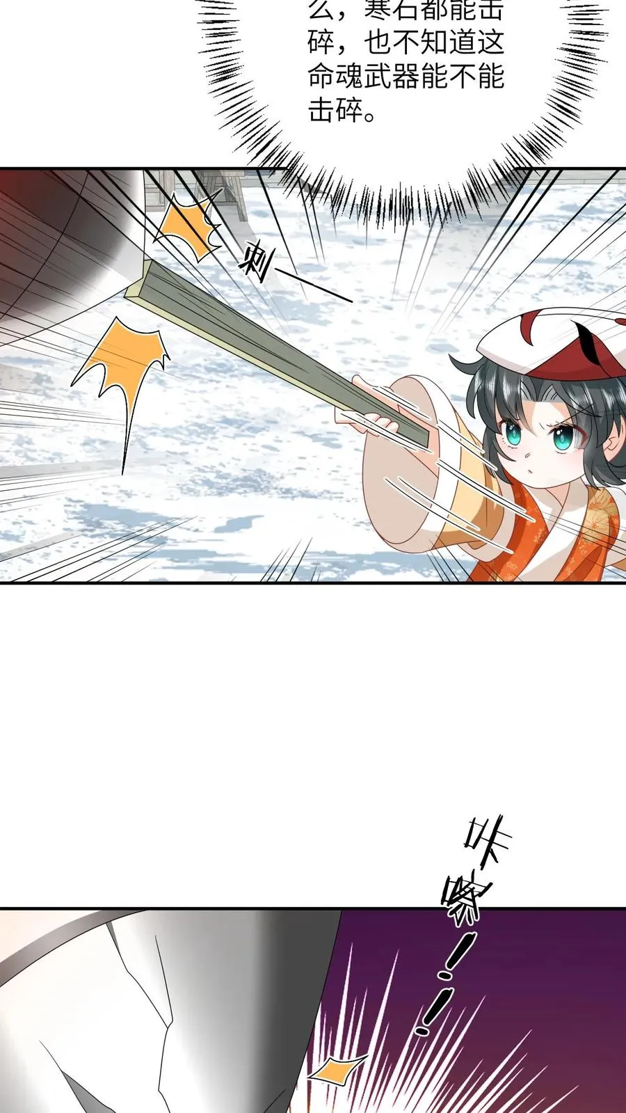 第176话 竹条碎大锤 第32页