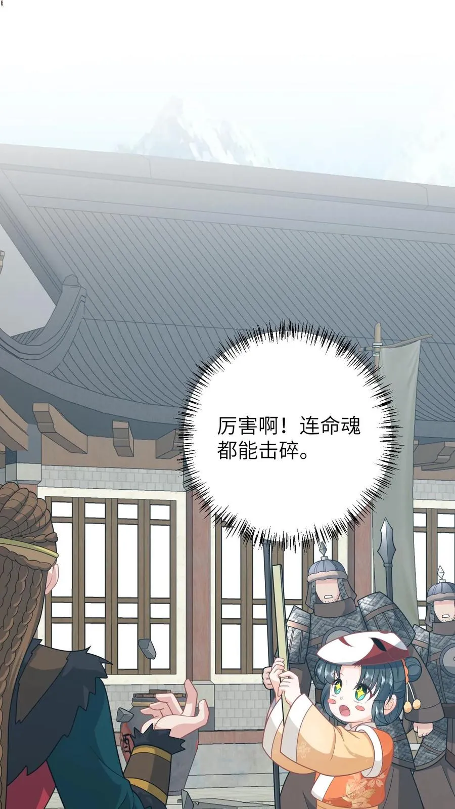 第177话 豪华马车我的了！ 第2页