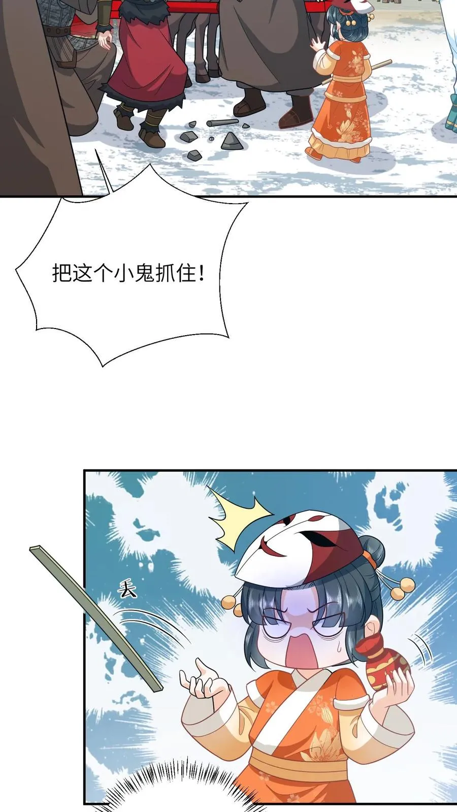 第177话 豪华马车我的了！ 第4页