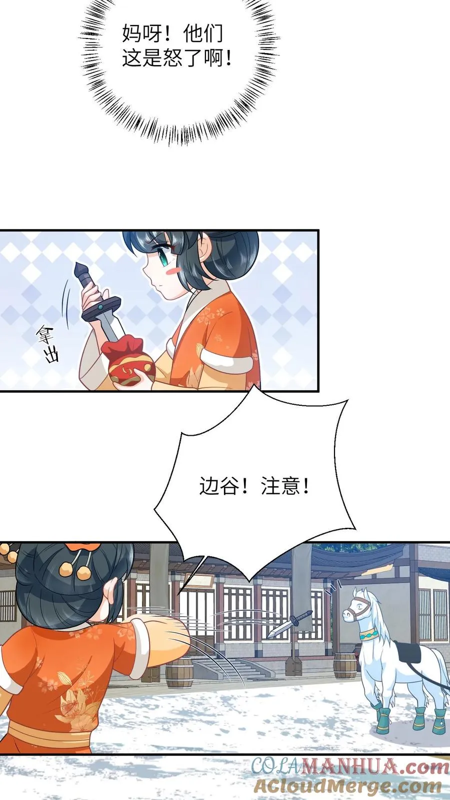 第177话 豪华马车我的了！ 第5页