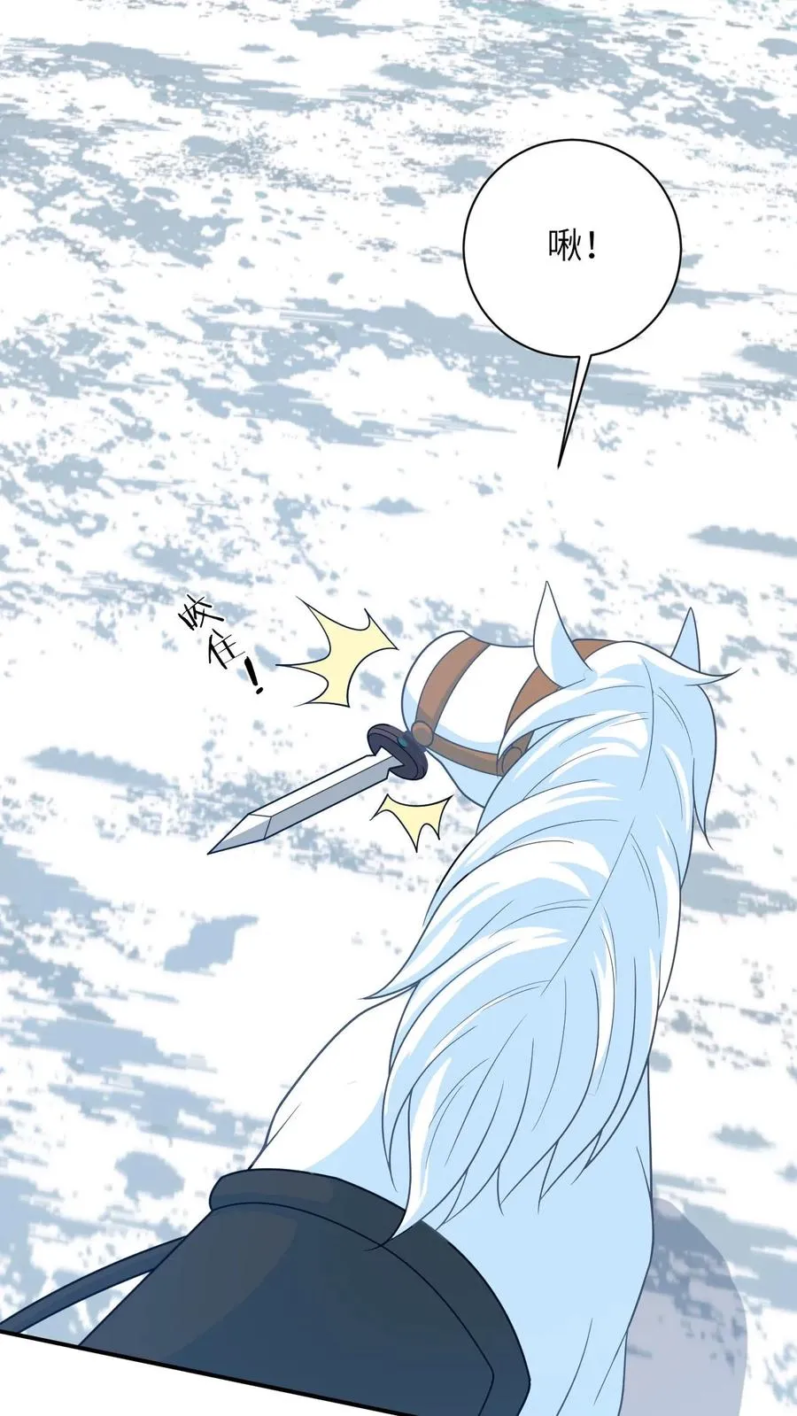 第177话 豪华马车我的了！ 第6页
