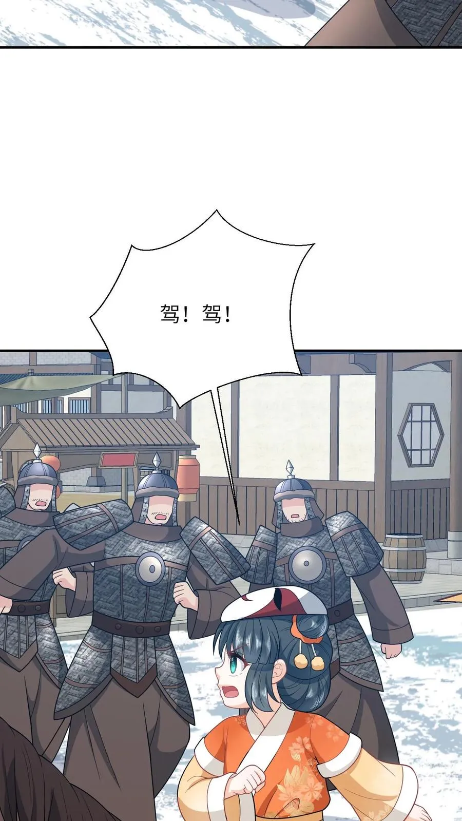 第177话 豪华马车我的了！ 第10页