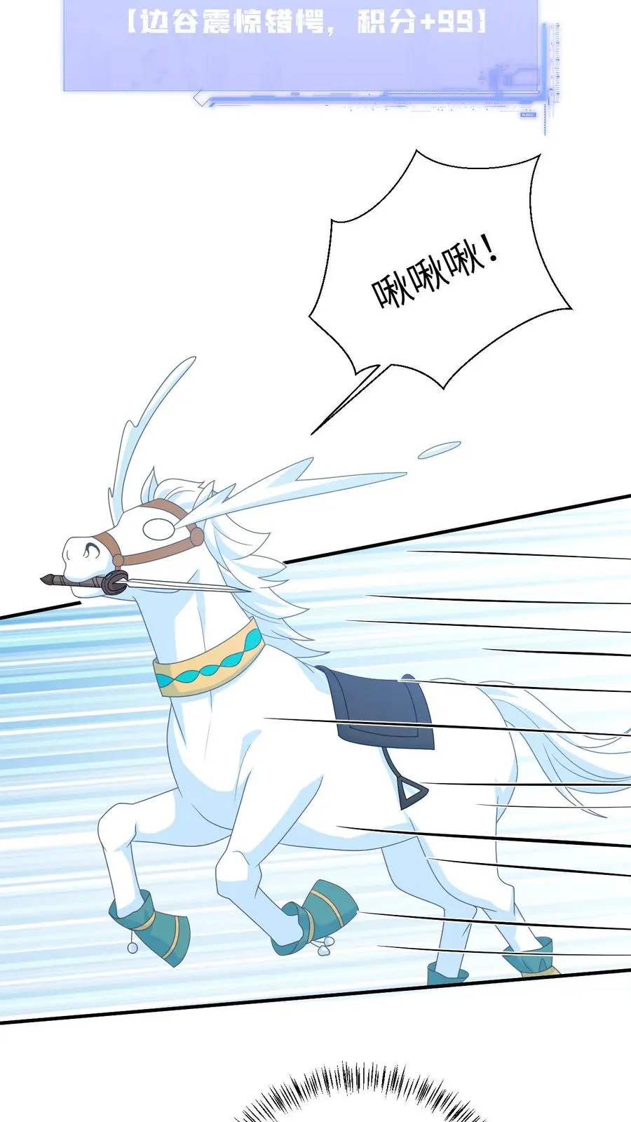 第177话 豪华马车我的了！ 第20页