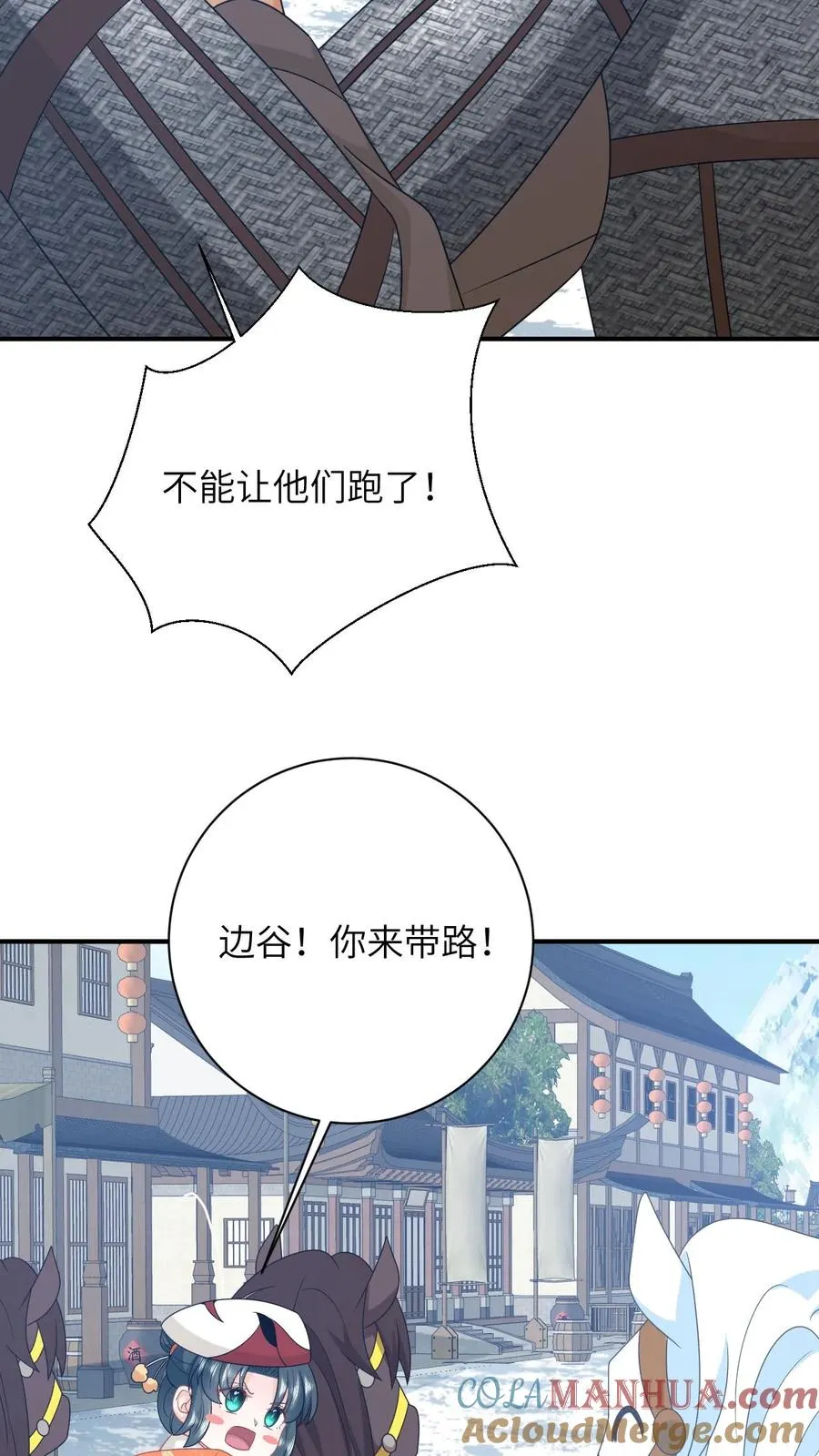第177话 豪华马车我的了！ 第23页