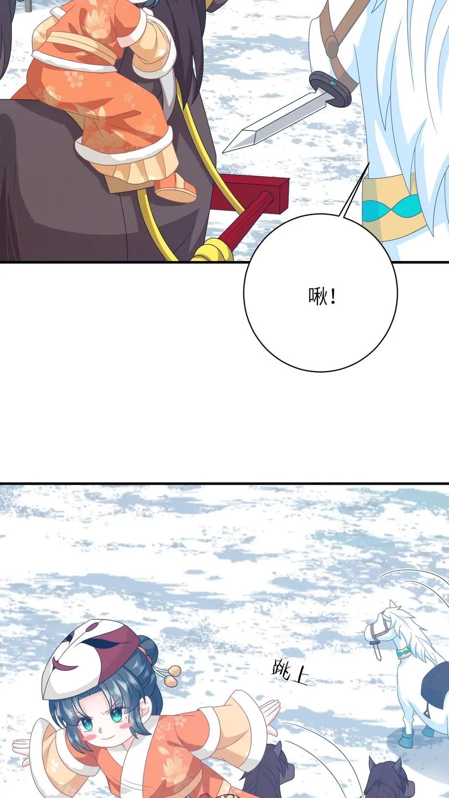 第177话 豪华马车我的了！ 第24页