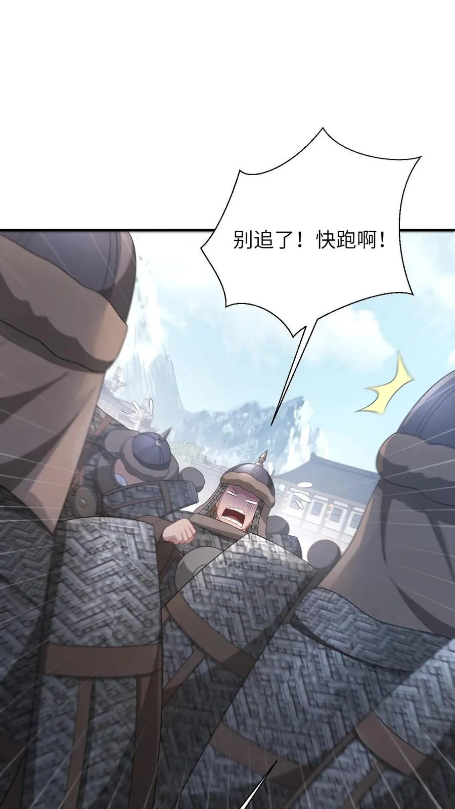 第178话 你究竟是什么？ 第2页