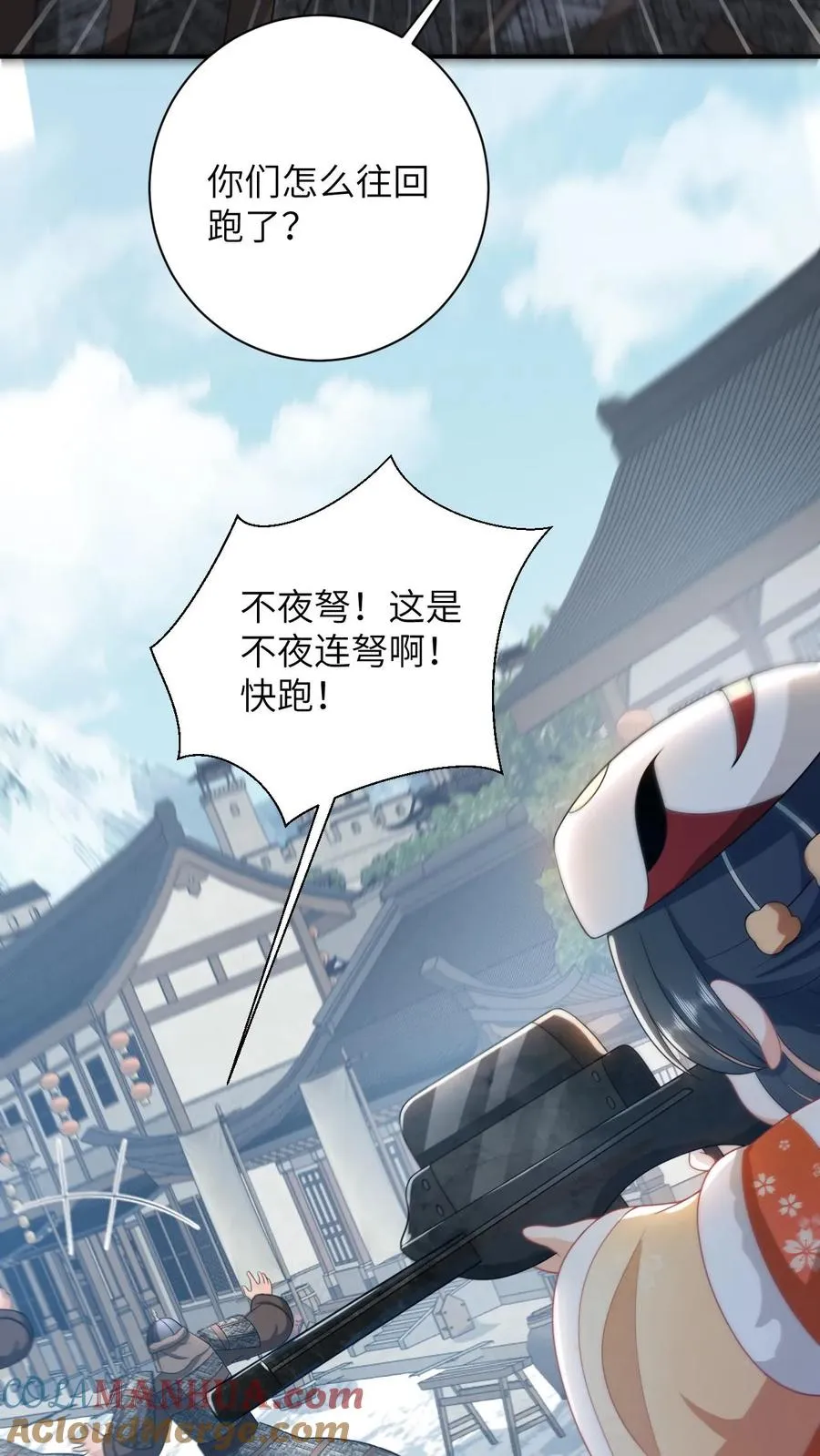 第178话 你究竟是什么？ 第3页
