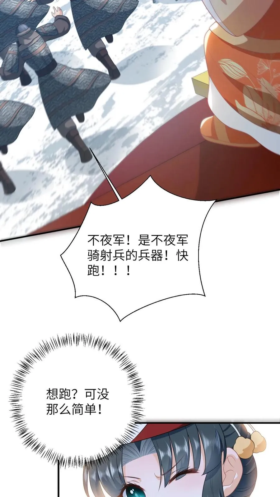 第178话 你究竟是什么？ 第4页