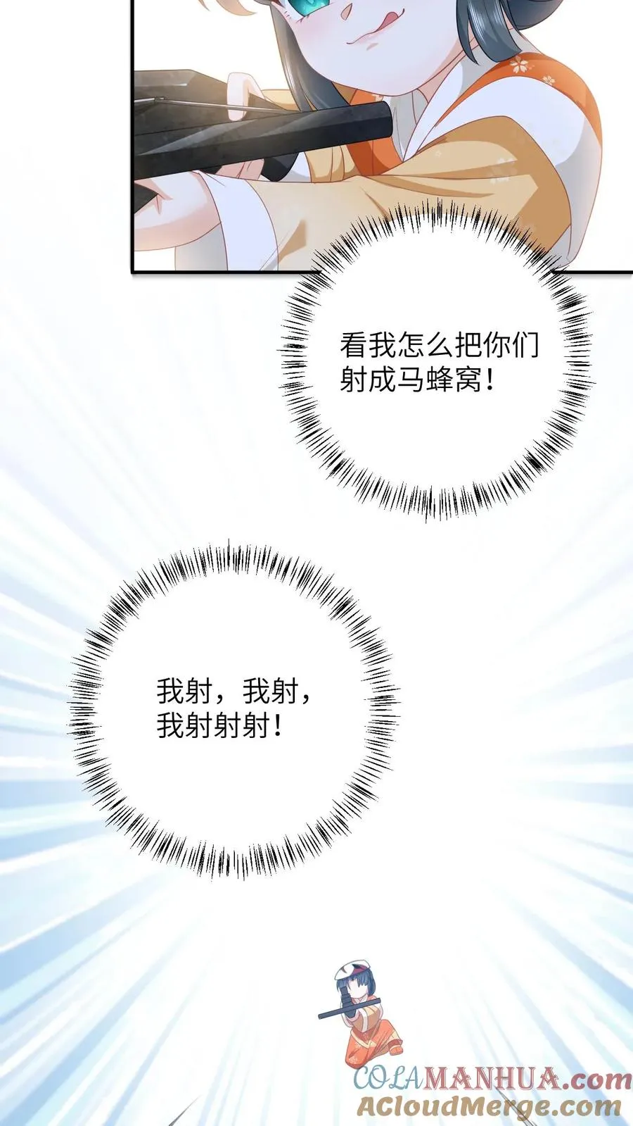 第178话 你究竟是什么？ 第5页