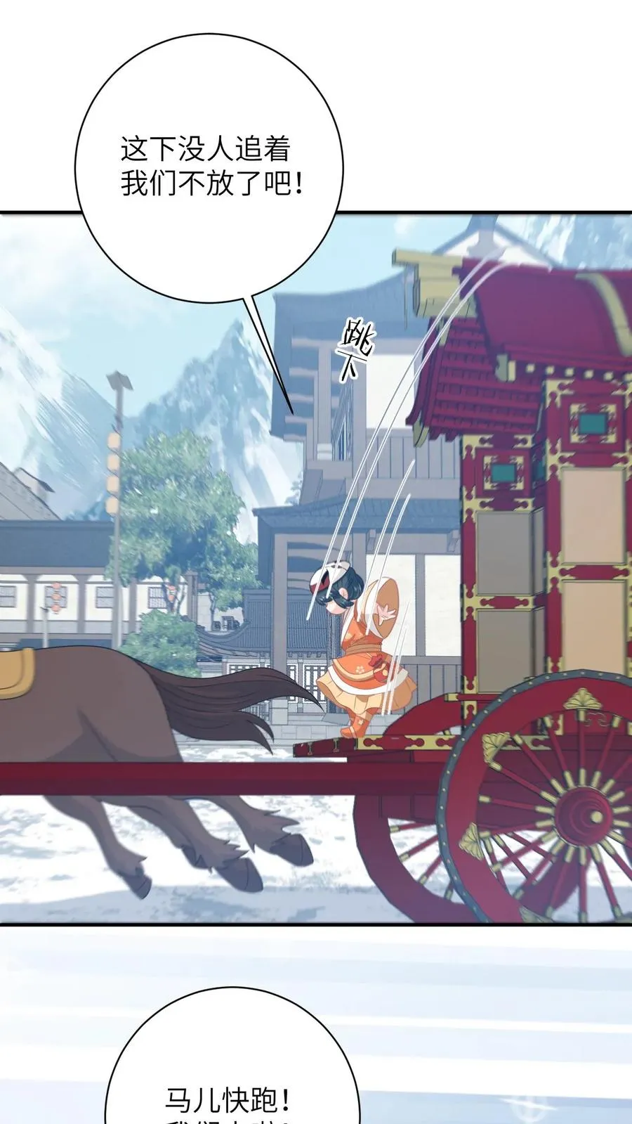 第178话 你究竟是什么？ 第8页