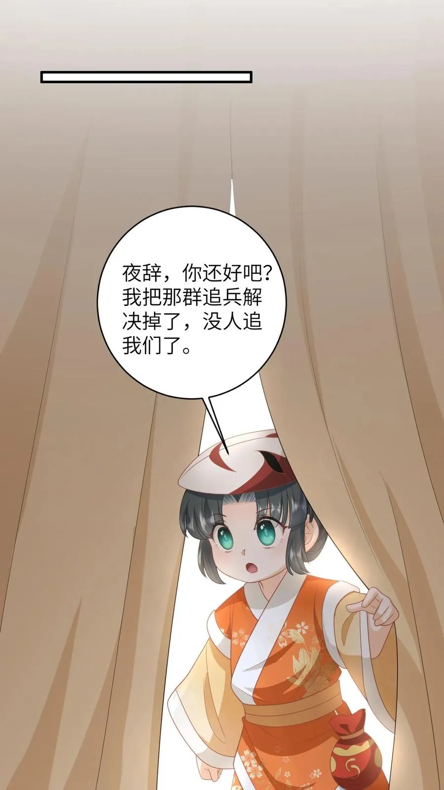 第178话 你究竟是什么？ 第10页