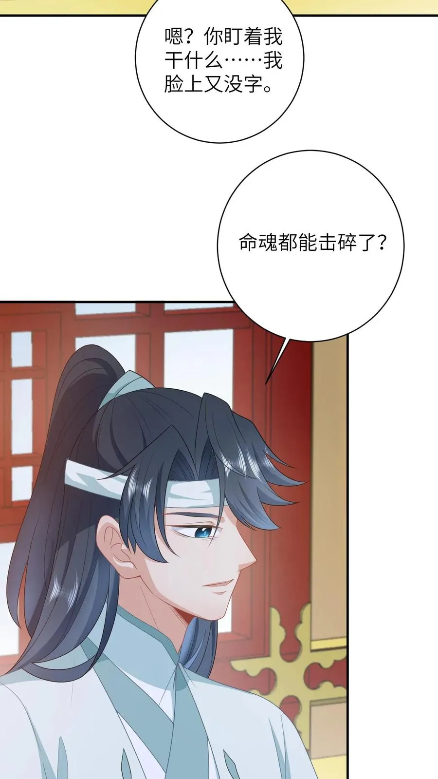 第178话 你究竟是什么？ 第12页