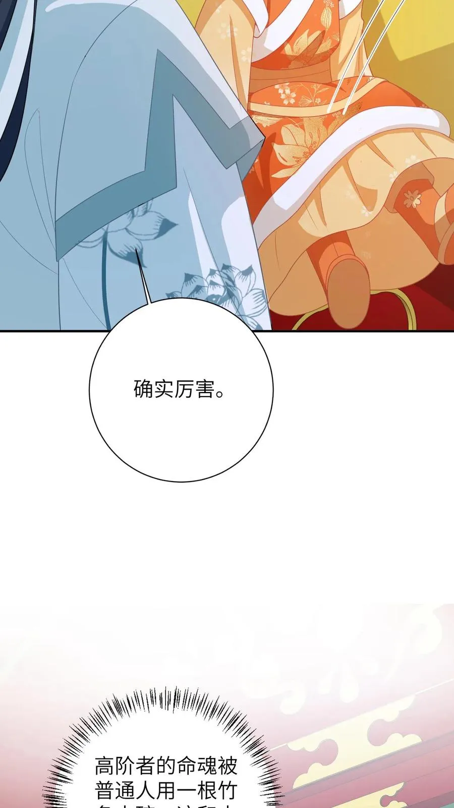 第178话 你究竟是什么？ 第14页