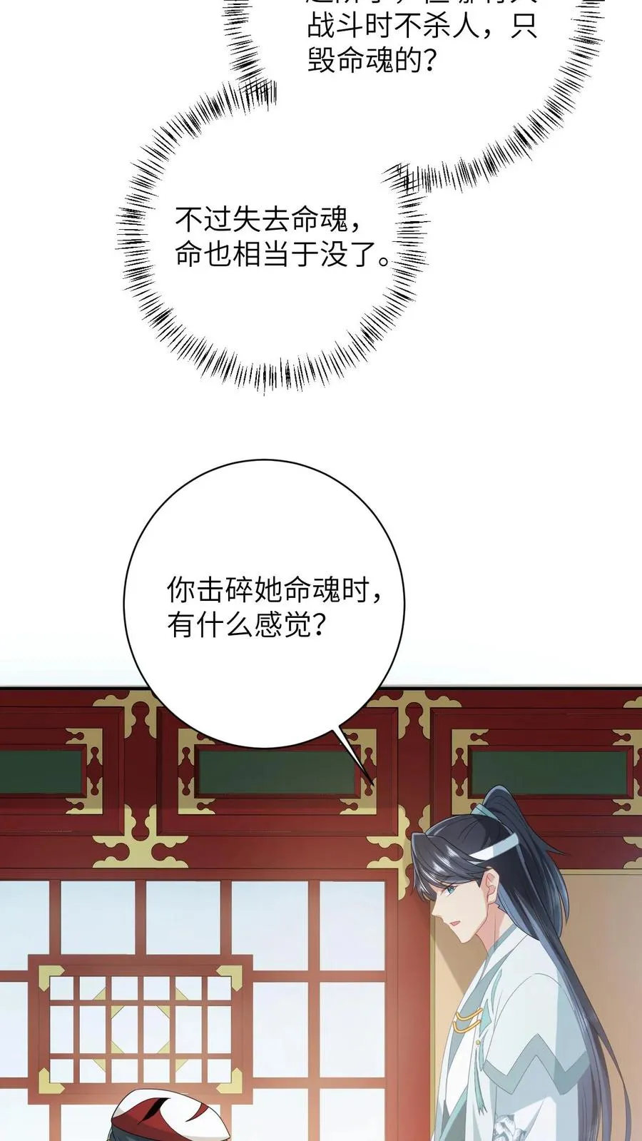第178话 你究竟是什么？ 第16页