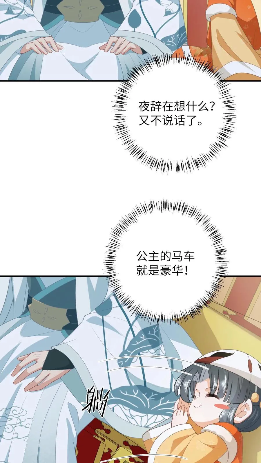 第178话 你究竟是什么？ 第18页