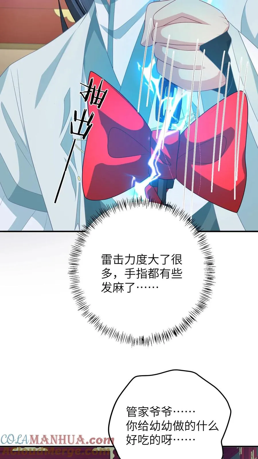 第178话 你究竟是什么？ 第25页