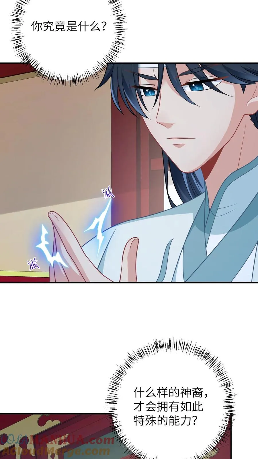 第178话 你究竟是什么？ 第27页