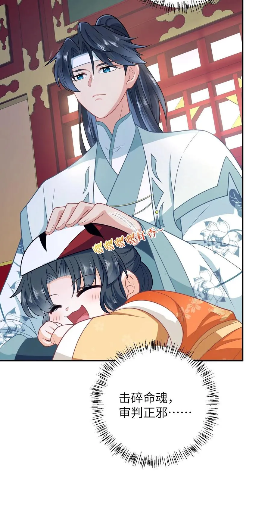 第178话 你究竟是什么？ 第28页