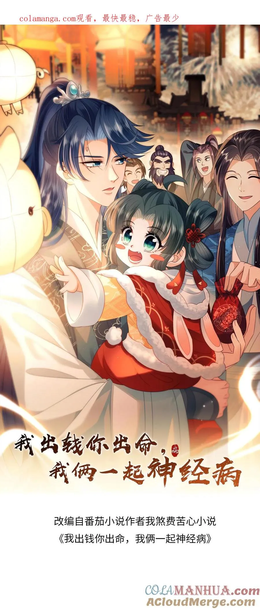 第179话 幼幼被赐婚 第1页