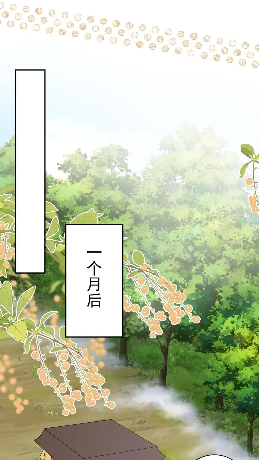 第179话 幼幼被赐婚 第2页