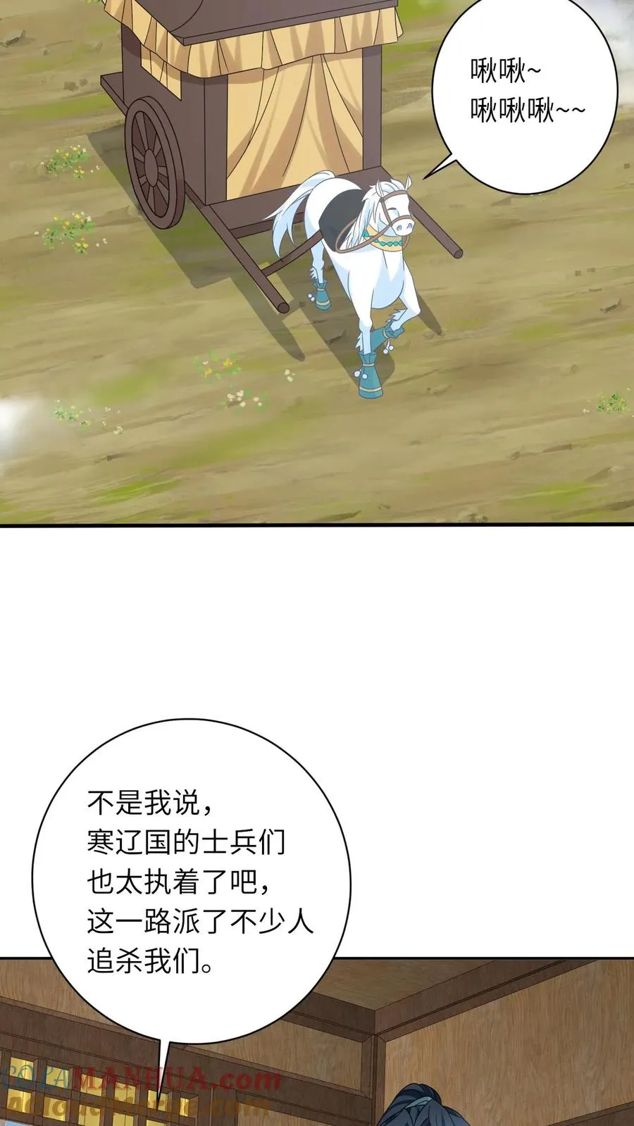 第179话 幼幼被赐婚 第3页