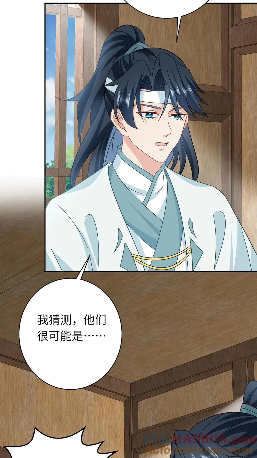 第179话 幼幼被赐婚 第5页