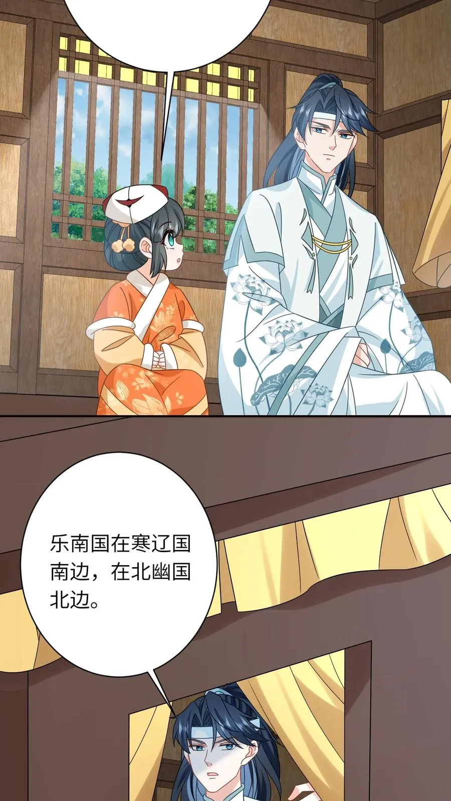 第179话 幼幼被赐婚 第8页