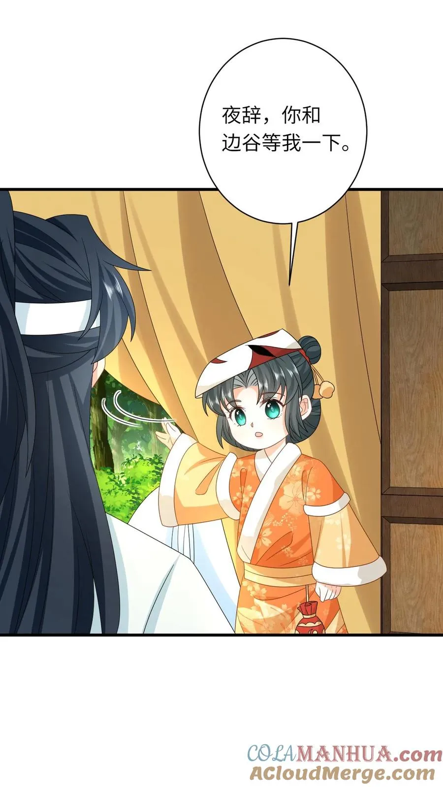 第179话 幼幼被赐婚 第13页