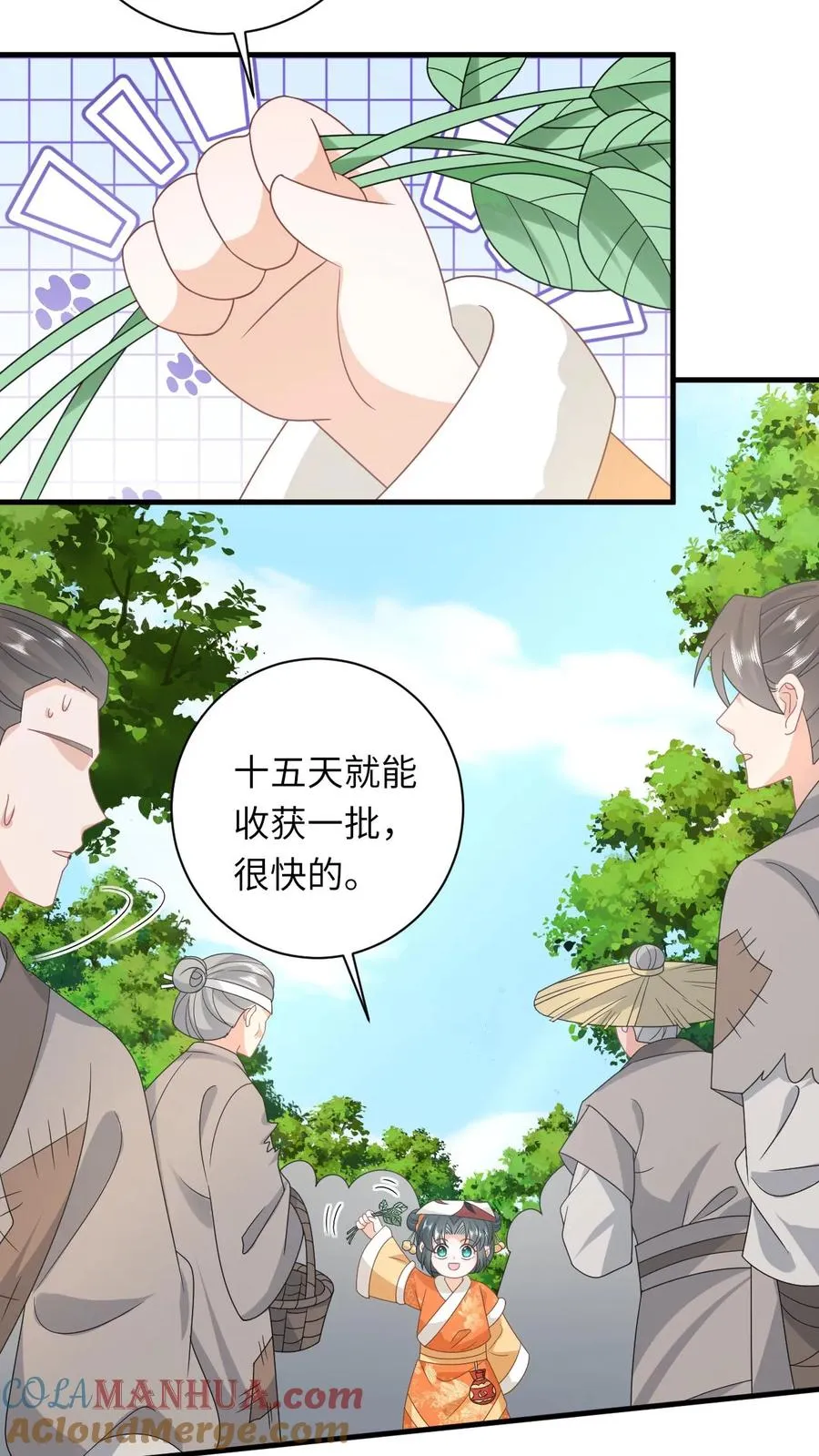 第179话 幼幼被赐婚 第15页