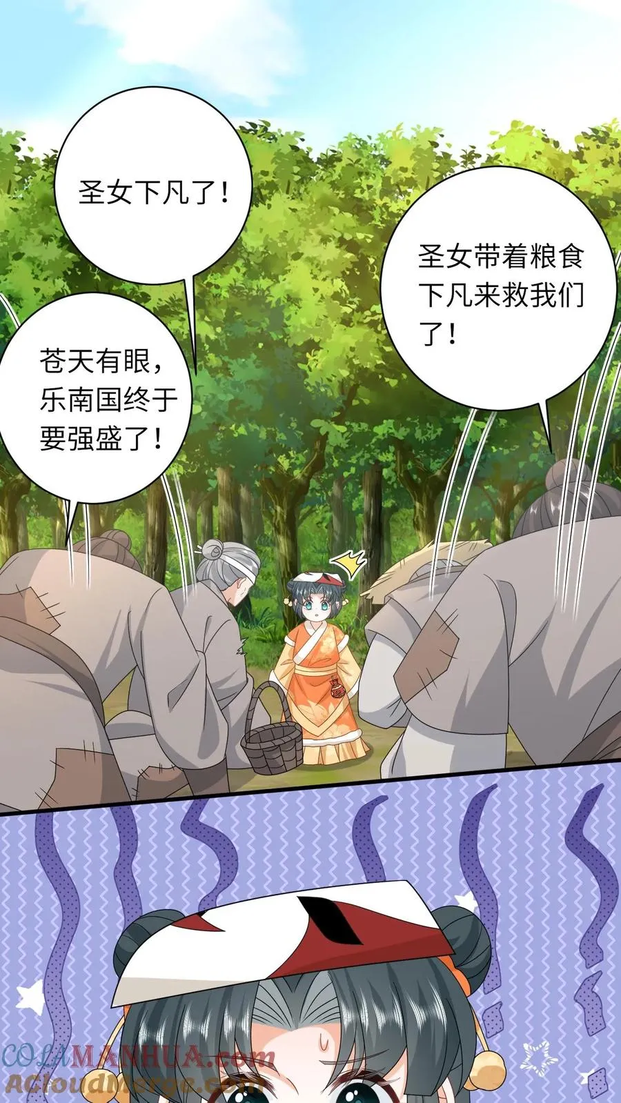 第179话 幼幼被赐婚 第17页
